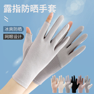 Driving Sun Protection Gloves Summer Thin Cotton UV-resistant Breathable Non-slip Short Riding Outdoor Sun Protection Gloves for Women