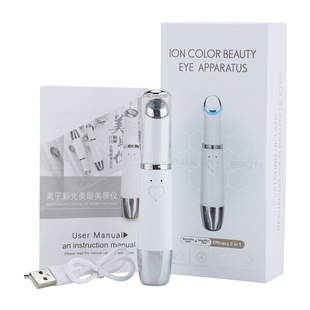 Cross-Border special for USB eye massage instrument eye massage pen red and blue light eye introduction instrument vibration hot compress eye