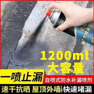 Waterproof Leakage Spray Leakage Trapping King Roof Waterproof Leakage Trapping King Waterproof Coating