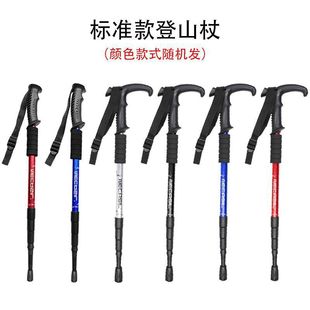 Climbing Stick Retractable Folding Professional Outdoor Men's and Women's Hiking Climbing Equipment Crutch Stick Non-slip Climbing Pole