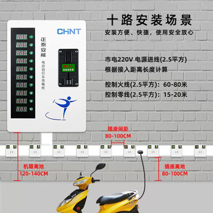 Chint CHNT Smart Charging Pile Coin-in Residential Charging Outdoor New Energy genuine goods Portable Electric Vehicle