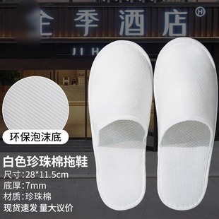 High-end hotel disposable slippers five-star all-season special homestay hospitality thickened non-slip manufacturers batch