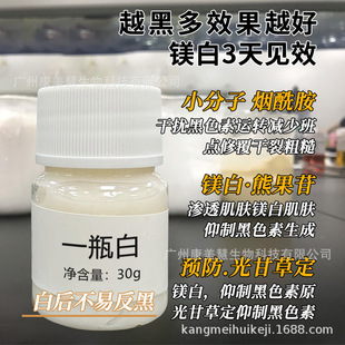 Cold white skin whitening artifact for men and women 1 wipe white 1 drop of white makeup cream a bottle of whitening cream