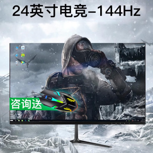 24-inch 144hz monitor 27 ultra-thin high-definition curved desktop computer video game 2K monitoring screen IPS