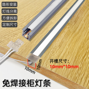 Removable shoe cabinet layer board light bar welding-free embedded led Cabinet light wardrobe line light wine cabinet light Belt