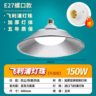 Yaming lighting led three-proof screw industrial miner's lamp industrial lighting chandelier workshop warehouse 100W super bright