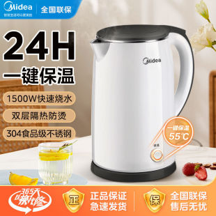 Электрический чайник Midea 304 нержавеющая сталь с постоянной температурой чайник автоматическое отключение звука