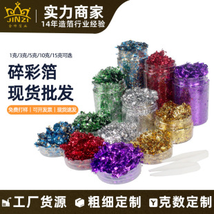 Spot wholesale imitation gold foil silver foil 40 color broken color foil nail art skin care DIY process decorative color gold foil paper