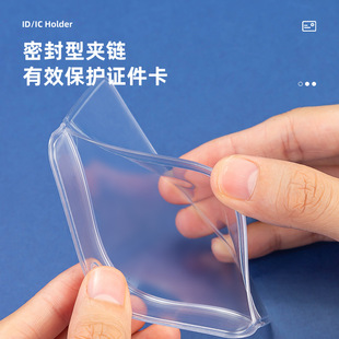 Deli PZ01 ID card PVC horizontal card holder work permit Shell plastic transparent work card badge protective cover