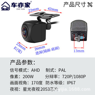 Driving Recorder Rear View Camera 1080P High-Definition Night Vision Streaming Ahd Fisheye Large Wide-Angle Rear Recording Lens