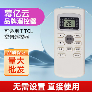 Screen Yiyun brand is suitable for Haier Haixin Zhigao Kelon Oaks, universal air conditioning remote control