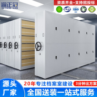 Compact Shelf Archives Electric Hand-operated Compact Cabinet Mobile Archives Financial Voucher Cabinet Intelligent Filing Cabinet Bookcase