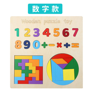 Wooden Tetris Varied Block Intelligence Accumulates Wood Jigsaw Puzzle Puzzle Children's Early Education Educational Toys