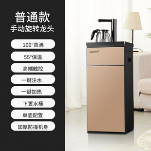 Water Dispenser Home Office Refrigeration Heat Vertical High-end Automatic Lower Barrel Voice Tea Bar Machine