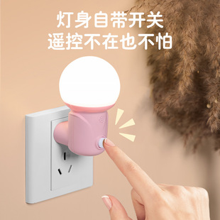 Creative led plug-in remote control night light three-color stepless dimming independent switch soft light sleep atmosphere feeding light