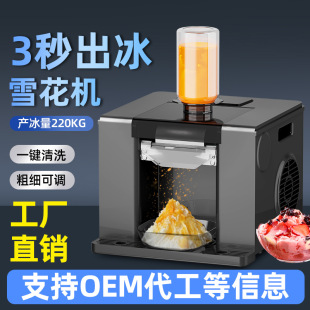 Foreign trade export household snowflake machine commercial stall automatic snowflake smoothy machine ice cream machine factory