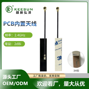 2.4G/2dBi/Bluetooth Module Hard Board SMD PCB Built-in Drone/Antenna