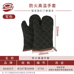 Baast baking tools gray fireproof high temperature gloves microwave oven gloves heat insulation 9735-9737