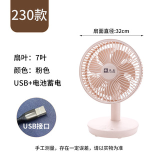 Camel Small Fan SUB Office Dormitory Home Desktop Power Storage Fan Charging Shaking Head Timing Small Fan