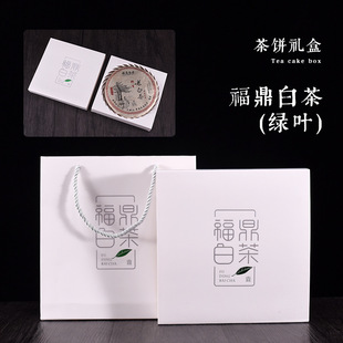 Pu 'er Коробка Упаковки Чая Фудин Белый Чай Подарочная Коробка Пустая Крафт-Бумага Сумочка Чай 357G Коробка Упаковки Чайного Торта