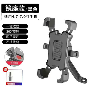 Cross-border four-claw motorcycle takeaway rider navigation mobile phone holder electric car bicycle shockproof mobile phone holder