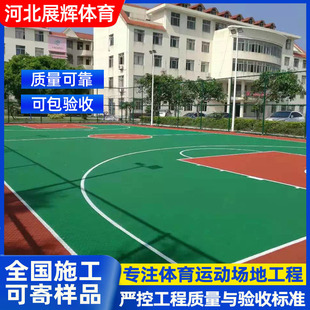 Silicon Pu Stadium material plastic basketball court construction indoor and outdoor sports stadium Badminton Court playground Silicon Pu
