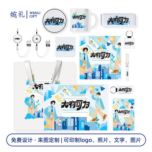 Customizable logo pattern business gifts suit company business activities opening group building staff entry gift