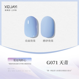 Nail Polish Gel Manicure Popular New Versatile Whitening Nude Transparent Color Nail Salon Square Bottle Advanced Phototherapy Gel Factory Wholesale