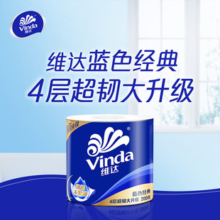 Vader roll paper blue classic core 4-layer 200g sanitary paper towel household affordable toilet toilet paper wholesale