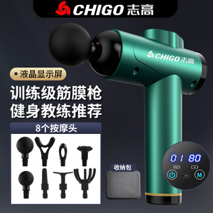 Chigo Fascia Gun Расслабляющий Массажер для мышц Спортивный пистолет для шеи Электрический удар Домашнее оборудование для фитнеса Сухожилия Прикосновение и захват