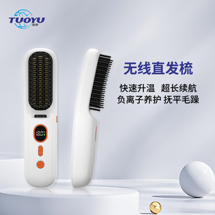 Cross-border 2025 new wireless straight hair comb compact portable negative ion does not hurt hair far infrared lamp curling iron