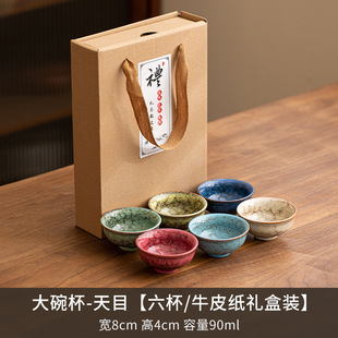 Kiln Transformation Tea Cup Set Small Gift Kung Fu Tea Set Business Gift Gift Box Ceramic Five Elements Cup Souvenir