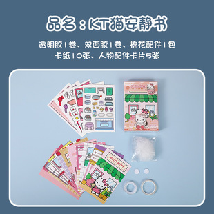 Новый обрезка Culomi пузырь наклейки тихая книга diy Sanrio Мелотти не нужно резать наклейку вручную