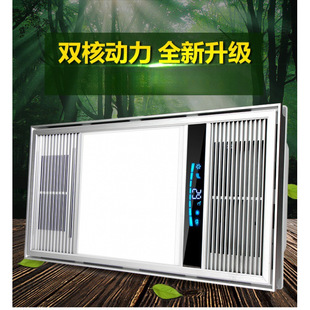 Yuba Integrated Ceiling Air Heating Bathroom Waterproof Heater with Lamp Shower Room Household Toilet Exhaust Heater
