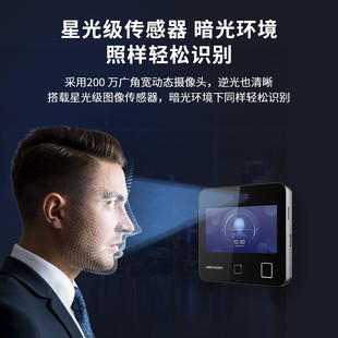 HIKVISION (HIKVISION) Face Recognition Fingerprint Card Password Access Card Attendance Machine Mobile Phone