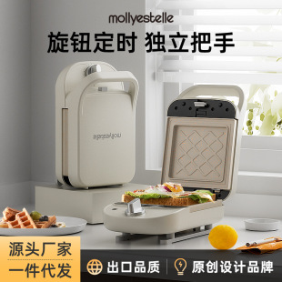 mollyestelle Sandwich Breakfast Machine Timed Multi-functional Household Small Toast Waffle Toaster