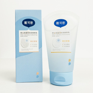 Dai Kesi Baby Baby Cream Body Soap Calendula Moisturizing and Moisturizing Cream for Children Soothing and Refreshing Four Seasons