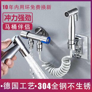 304 Stainless Steel Toilet Spray suit Pressurized Water Washer Butt Washer Toilet Washer Nozzle
