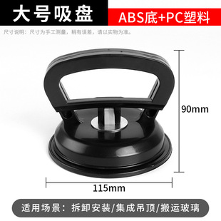 Suction cup strong ceramic tile glass integrated ceiling ceiling removal suction extractor two-jaw three-jaw large suction puller
