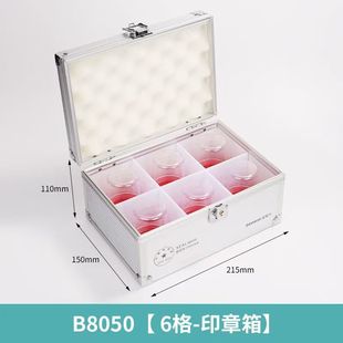 Jinlongxing Seal Box 6-compartment Seal Box Private Seal Box Seal Box Seal Box