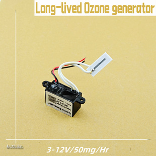 3.7-12V50mg генератор озона долговечного типа для очистки воздуха и дезинфекции аксессуары для машины долговечного озона