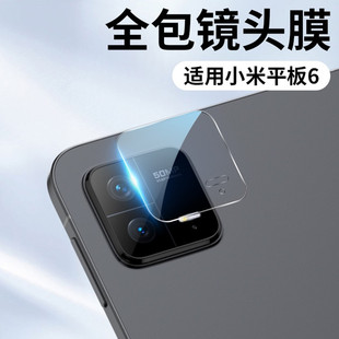 Применимо Xiaomi Pad6Max прозрачная пленка объектива Xiaomi pad7pro закаленное стекло плоский защитный наклейка 6sPro
