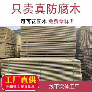 Cocoa Garden Wood Courtyard Floor Factory in stock Direct Supply Outdoor Deep Anticorrosive Finnish Wood