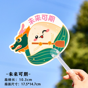 Cartoon Dragon Boat Festival hand fan Dragon Boat Festival activities fan small gifts cute inspirational text plastic small fan wholesale