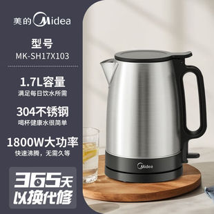 Midea MK-SH17X103 Электрочайник 304 Нержавеющая сталь чайник автоматическое отключение питания Smart 1.7L