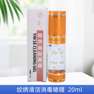 Yin color exfoliating ice crystal tattoo embroidery auxiliary agent exfoliating gel bleaching lip tattoo eyebrow exfoliating mist eyebrow tattoo embroidery pigment