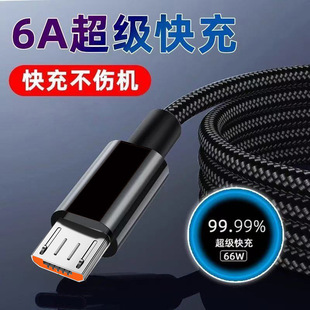 Android Micro USB кабель для быстрой зарядки подходит для Huawei VIVO Xiaomi OPPO Honor Mobile Зарядный кабель