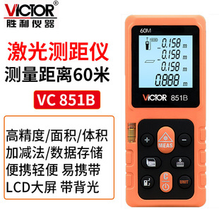 Victor/Victor VC851A/VC851B/VC851C/VC851D лазерный дальномер Инфракрасная электронная линейка