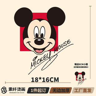 Thermal Transfer Hot Drawing Handmade DIY Hot Drawing Pattern Decorative Printing Sticker Mickey Pattern Sticker White Ink Hot Drawing