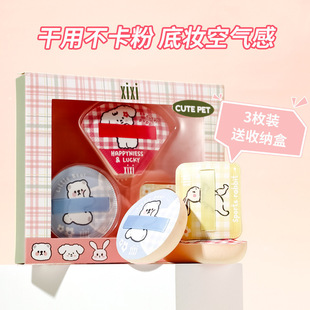Xixi Q Meng Pet Push Набор пуховки супер мягкий и не легко есть порошок сухой и влажной основы для макияжа губки